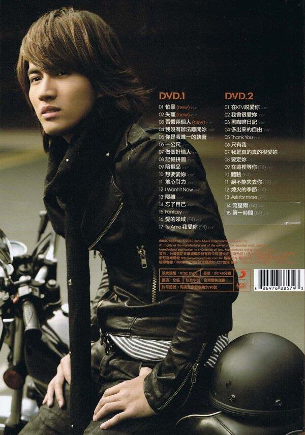 Jerry Yan