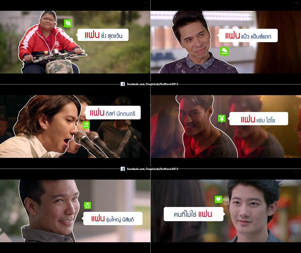 ภาพยนต์เอาใจคนโสดเดือนเเห่งความรัก #Single Lady เพราะเคยมีแฟน!!