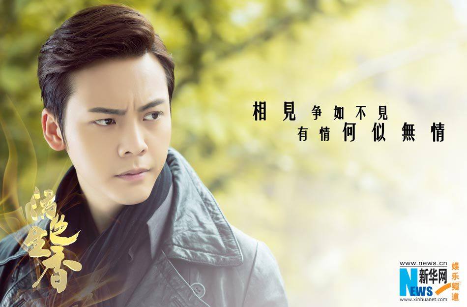 Huo Se Sheng Xiang《活色生香》2014 part10