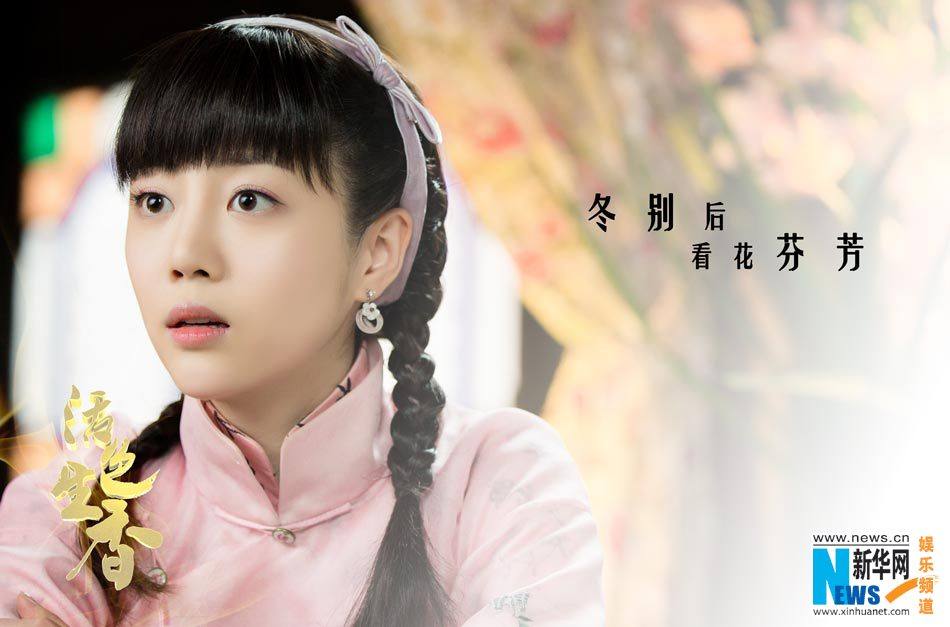 Huo Se Sheng Xiang《活色生香》2014 part10