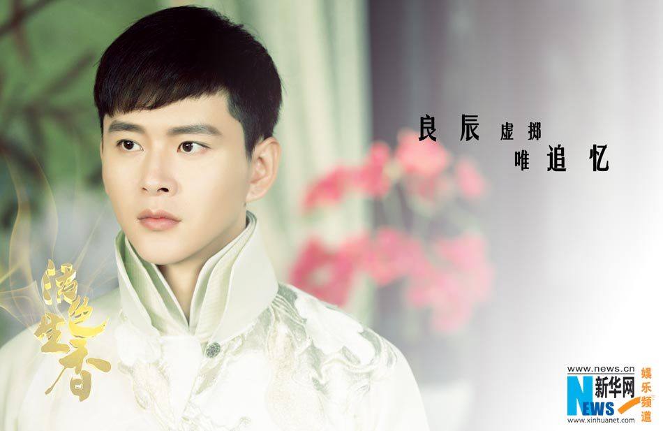Huo Se Sheng Xiang《活色生香》2014 part10