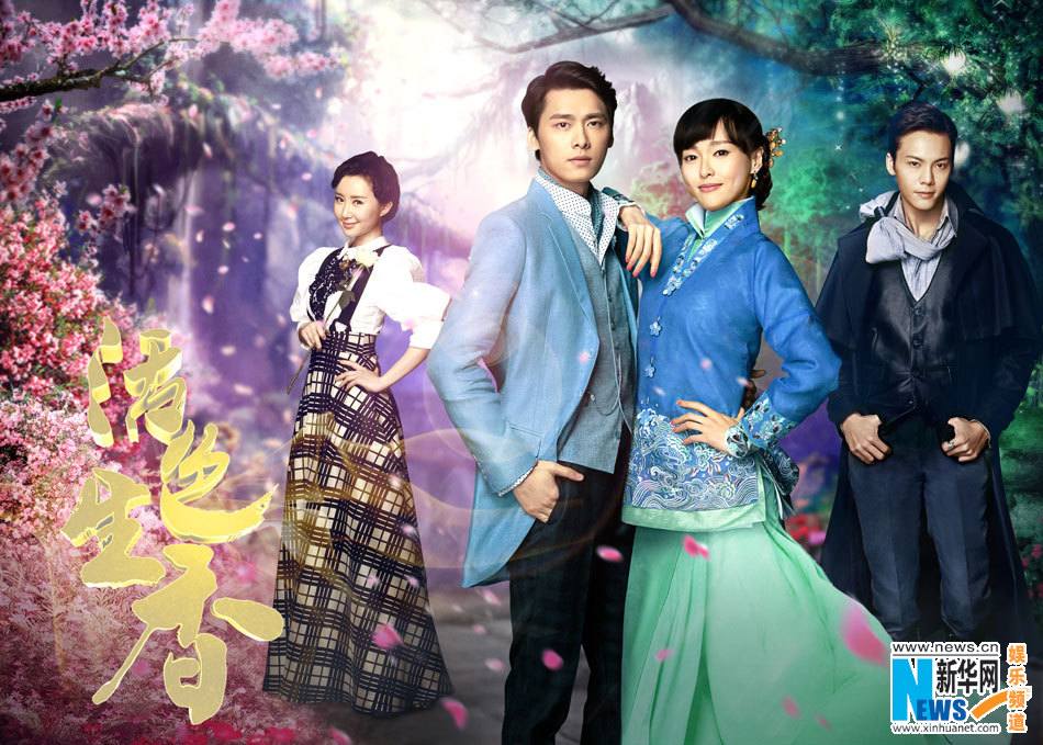 Huo Se Sheng Xiang《活色生香》2014 part10