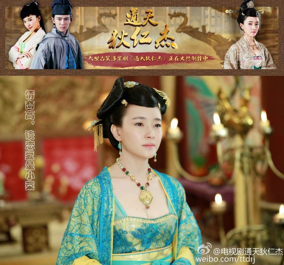 《通天狄仁杰》Tong Tian Di Ren Jie 2014-2015 part33