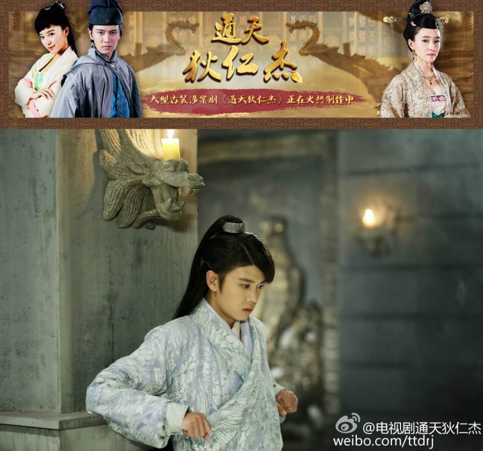 《通天狄仁杰》Tong Tian Di Ren Jie 2014-2015 part33
