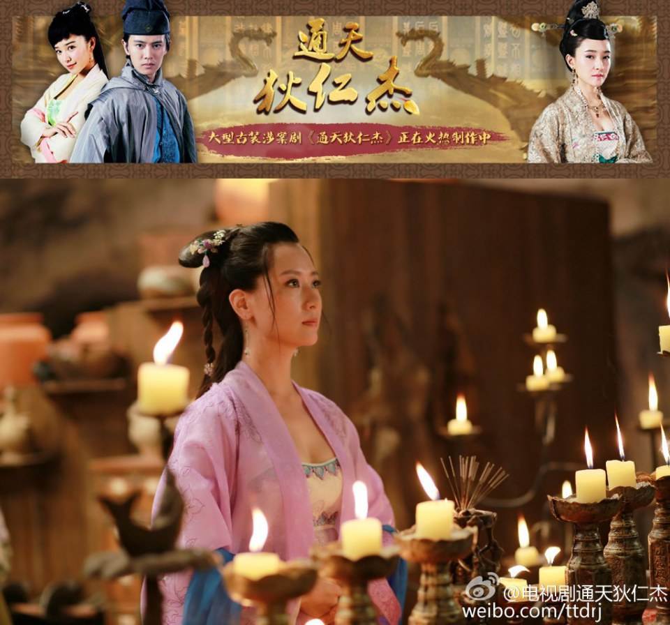 《通天狄仁杰》Tong Tian Di Ren Jie 2014-2015 part33