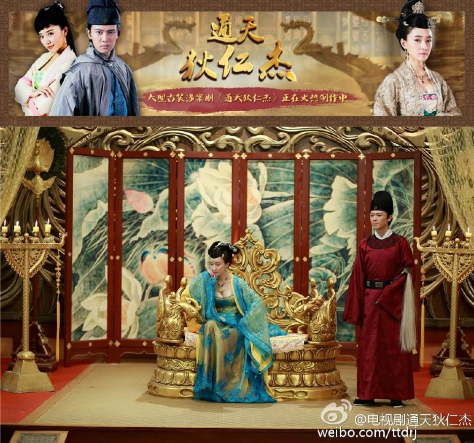 《通天狄仁杰》Tong Tian Di Ren Jie 2014-2015 part33