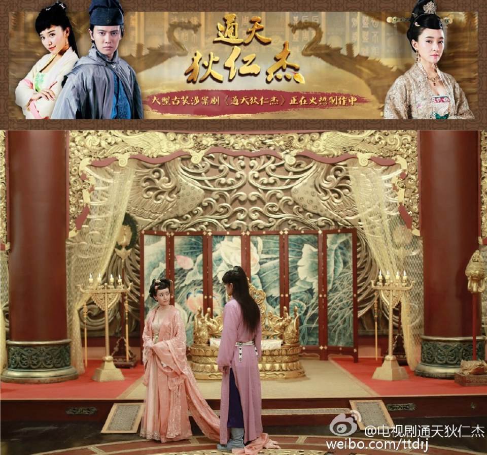 《通天狄仁杰》Tong Tian Di Ren Jie 2014-2015 part33