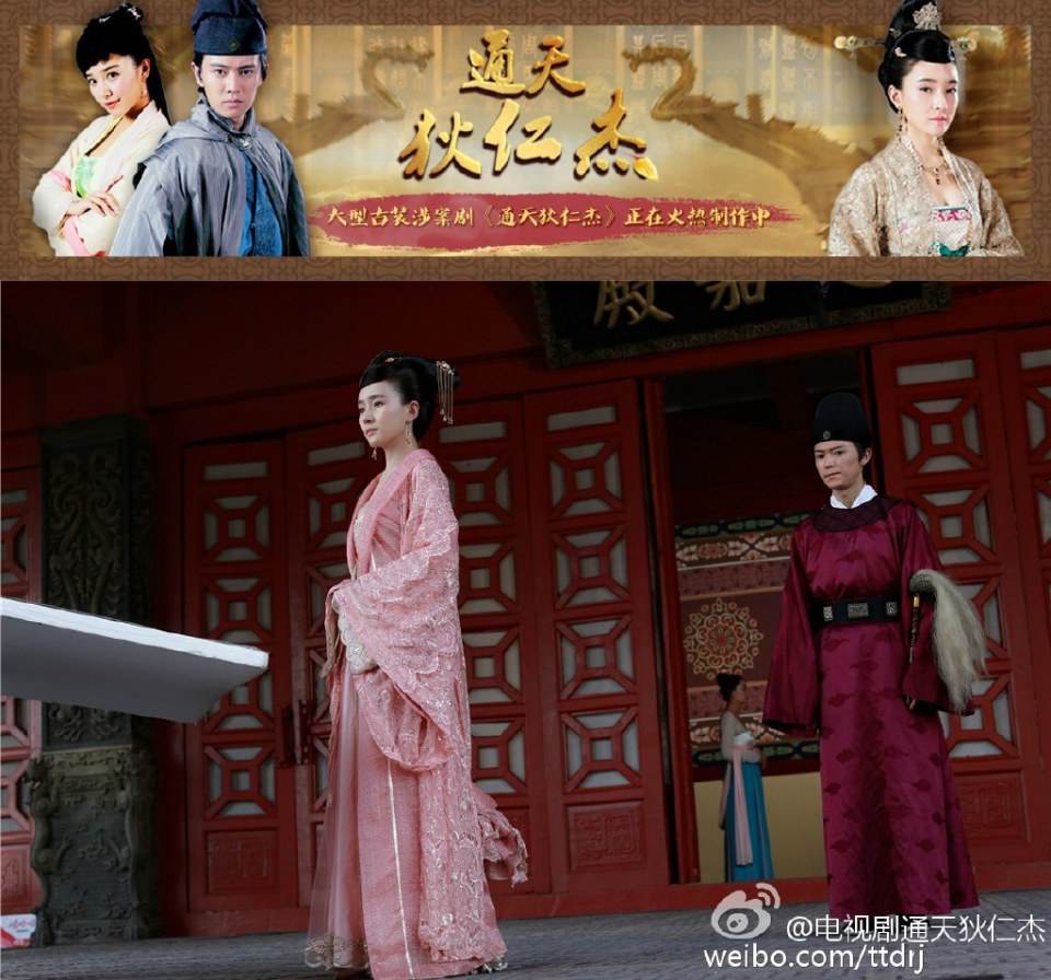 《通天狄仁杰》Tong Tian Di Ren Jie 2014-2015 part33