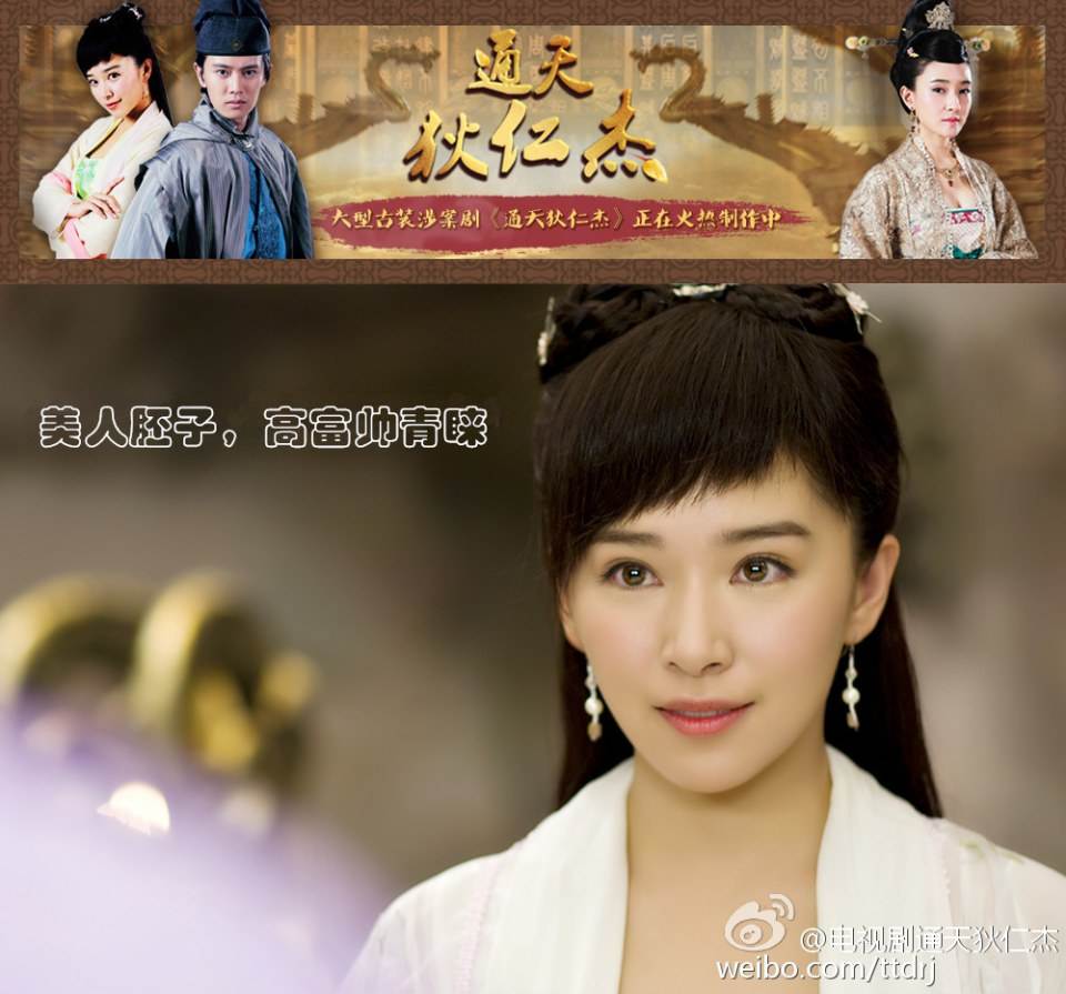 《通天狄仁杰》Tong Tian Di Ren Jie 2014-2015 part33