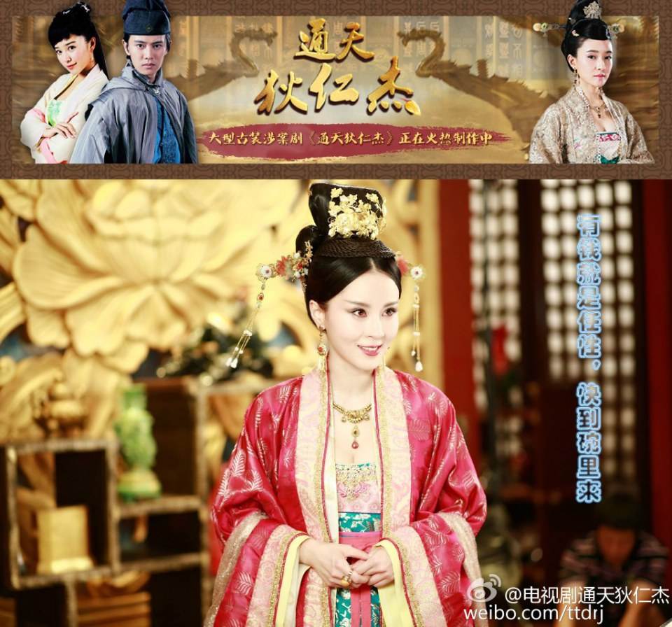 《通天狄仁杰》Tong Tian Di Ren Jie 2014-2015 part33