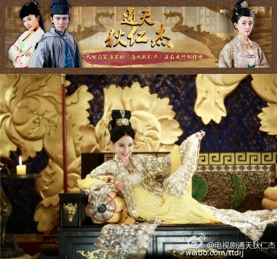 《通天狄仁杰》Tong Tian Di Ren Jie 2014-2015 part33