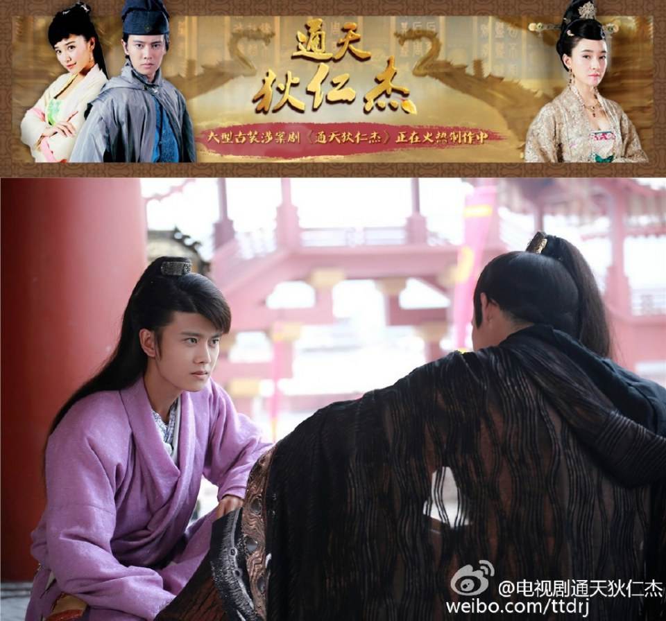 《通天狄仁杰》Tong Tian Di Ren Jie 2014-2015 part33