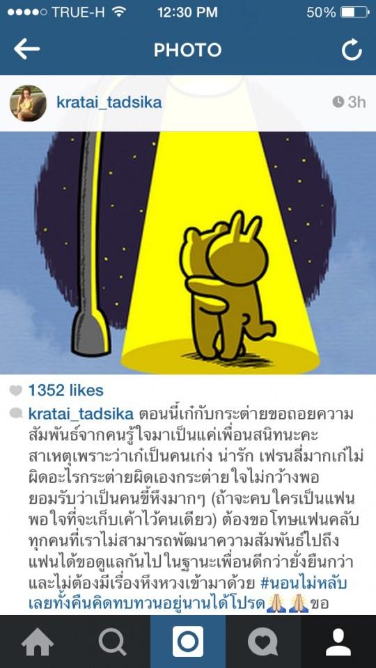 เก๋ เลเดอเรอร์ โดน กระต่าย บอกเลิกกลางอากาศ