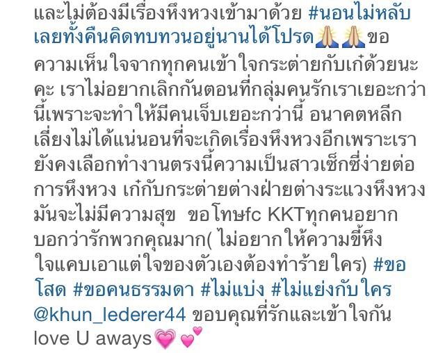 เก๋ เลเดอเรอร์ โดน กระต่าย บอกเลิกกลางอากาศ