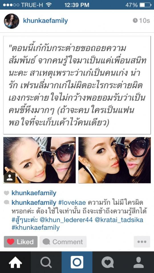 เก๋ เลเดอเรอร์ โดน กระต่าย บอกเลิกกลางอากาศ