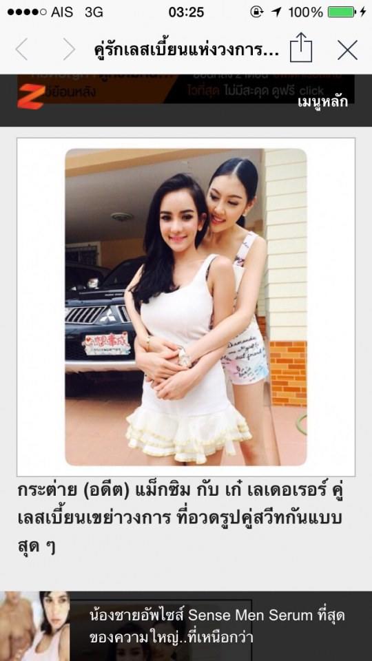 เก๋ เลเดอเรอร์ โดน กระต่าย บอกเลิกกลางอากาศ