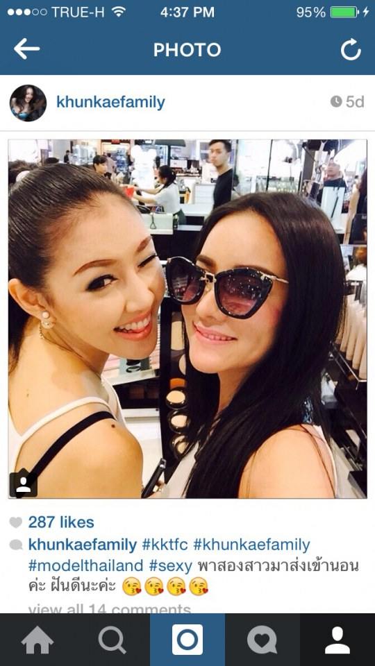 อดีต อันแสนหวาน เก๋ เลเดอเรอร์ - กระต่าย ทรรศิกา