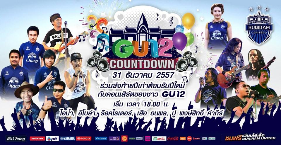 สวัสดีปีใหม่ 2558 From เมืองบุรีรัมย์