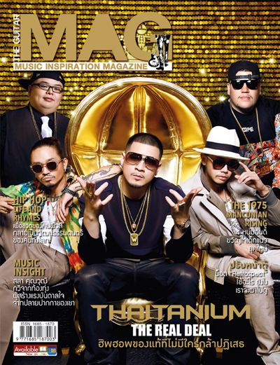 Guitar Mag 490  Hip Hop Issue 15 ปี ไทเทเนี่ยม