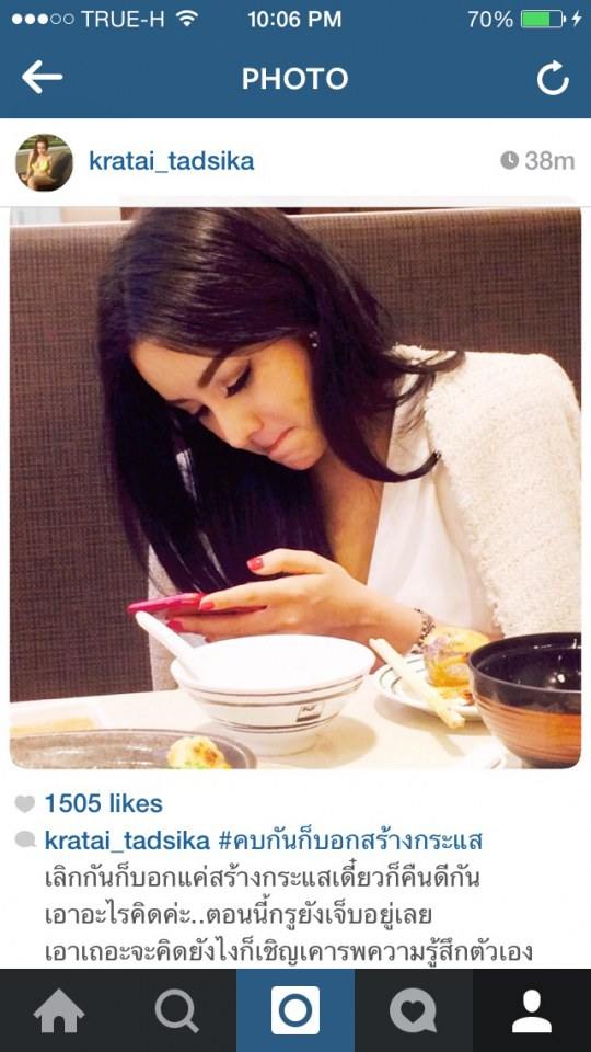 ของขึ้น กระต่าย ทรรศิกา โพส ig เหน็บใครอ่ะ