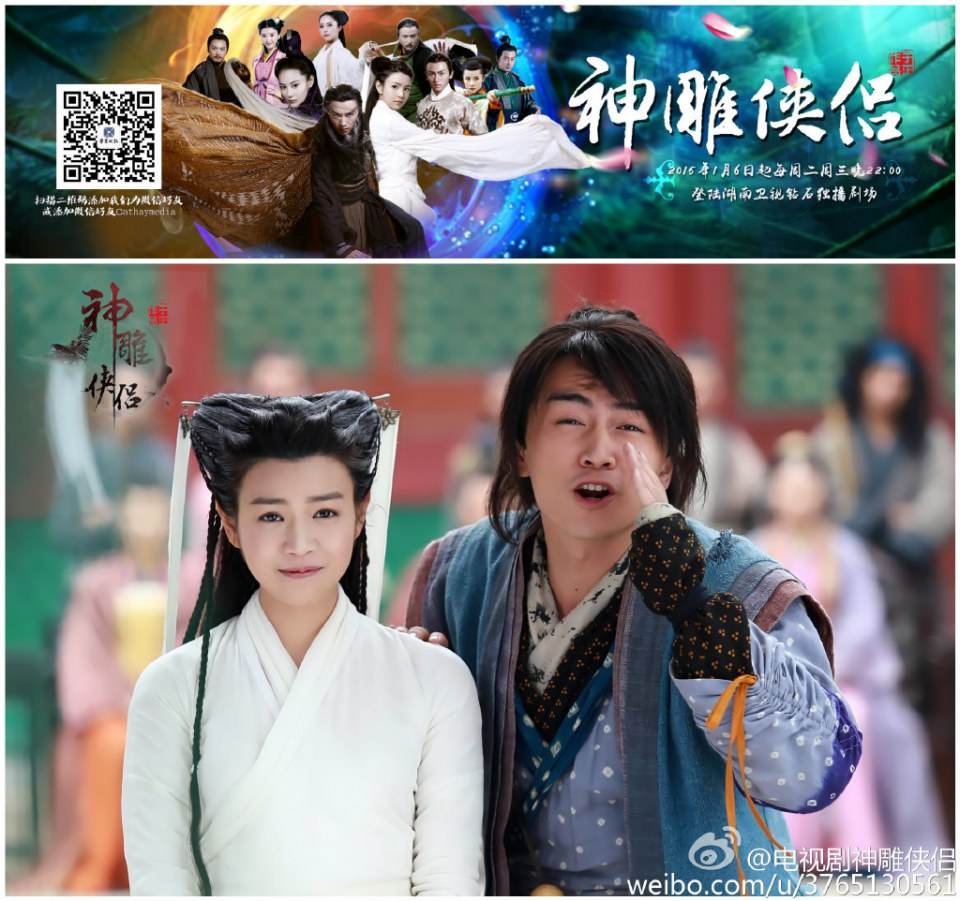 มังกรหยก ศึกเทพอภินิหารจ้าวอินทรีย์ ฉบับใหม่ 神雕侠侣 2013-2014 part104