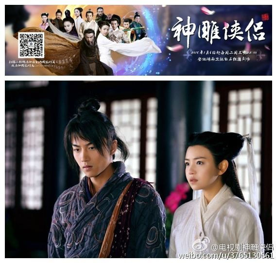 มังกรหยก ศึกเทพอภินิหารจ้าวอินทรีย์ ฉบับใหม่ 神雕侠侣 2013-2014 part104
