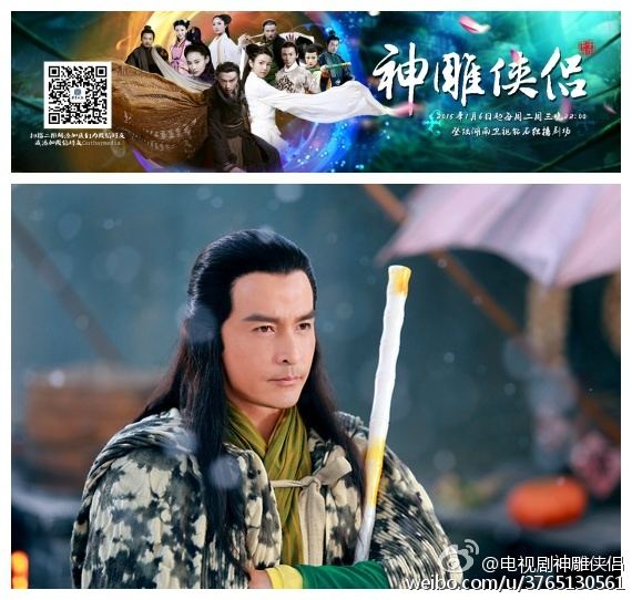 มังกรหยก ศึกเทพอภินิหารจ้าวอินทรีย์ ฉบับใหม่ 神雕侠侣 2013-2014 part104