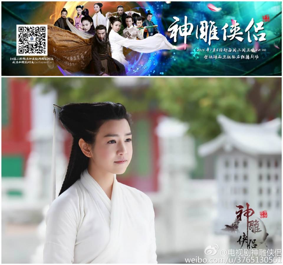 มังกรหยก ศึกเทพอภินิหารจ้าวอินทรีย์ ฉบับใหม่ 神雕侠侣 2013-2014 part104