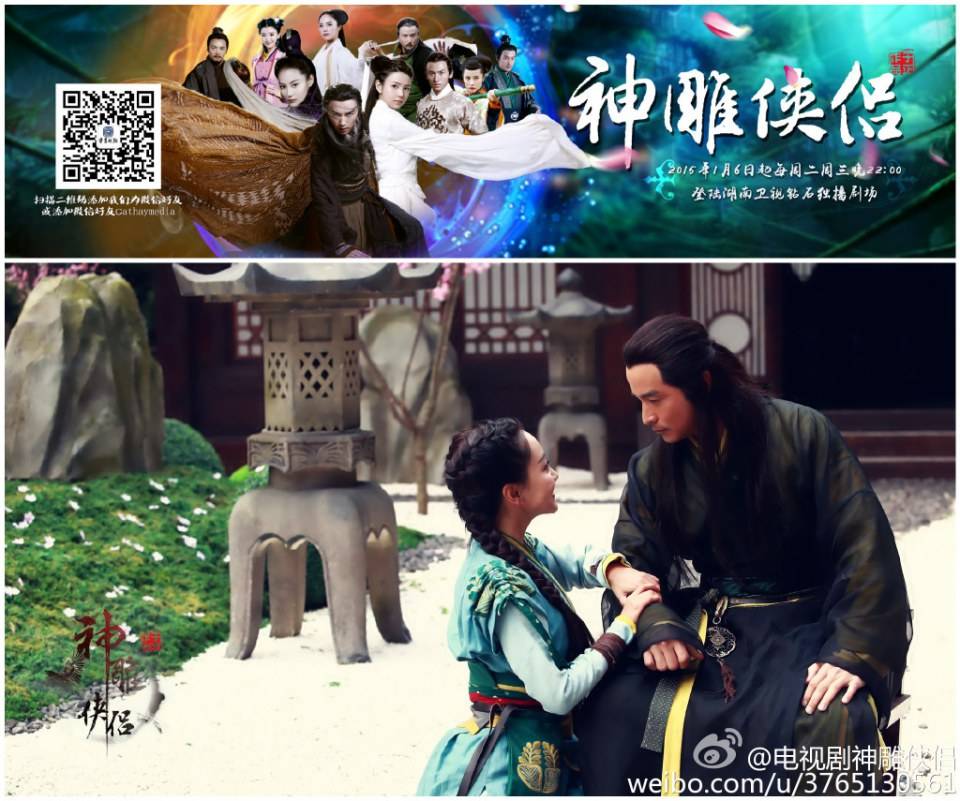 มังกรหยก ศึกเทพอภินิหารจ้าวอินทรีย์ ฉบับใหม่ 神雕侠侣 2013-2014 part104