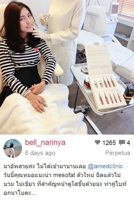สาวสวย...หน้าเรียว เป๊ะ กับ สาวเบล และ เคล็ดลับความงามของเธอ