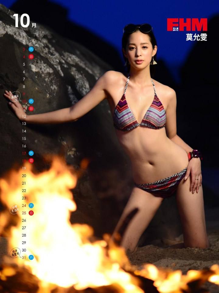 FHM Taiwan Calendar 2015
