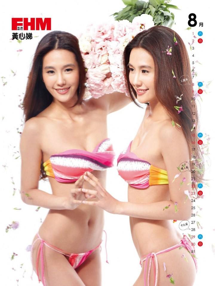 FHM Taiwan Calendar 2015