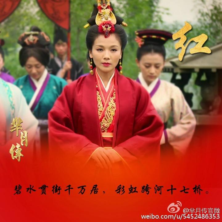 《芈月传》 The Legend of Miyue 2015 part10