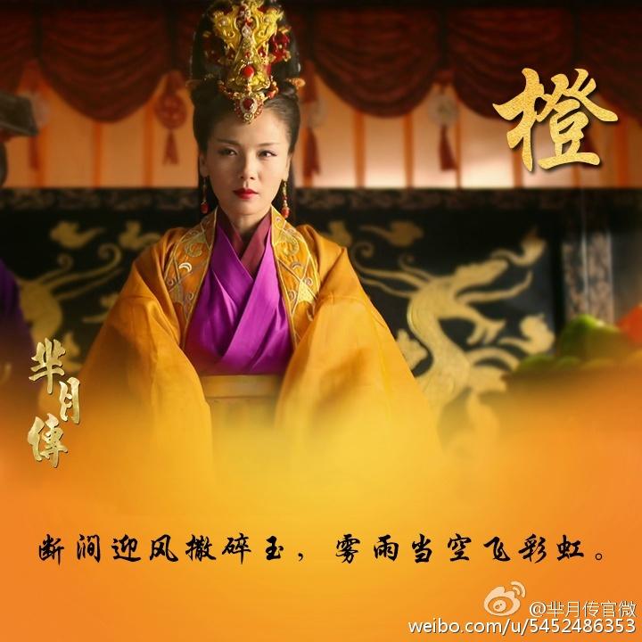 《芈月传》 The Legend of Miyue 2015 part10