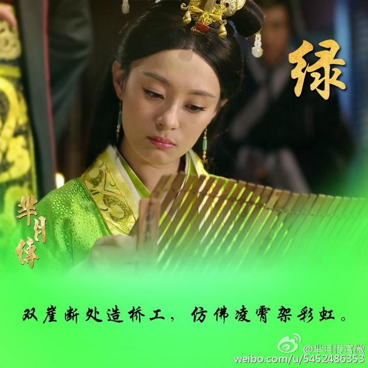 《芈月传》 The Legend of Miyue 2015 part10