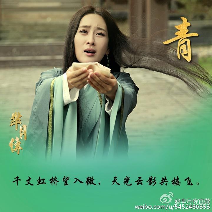 《芈月传》 The Legend of Miyue 2015 part10