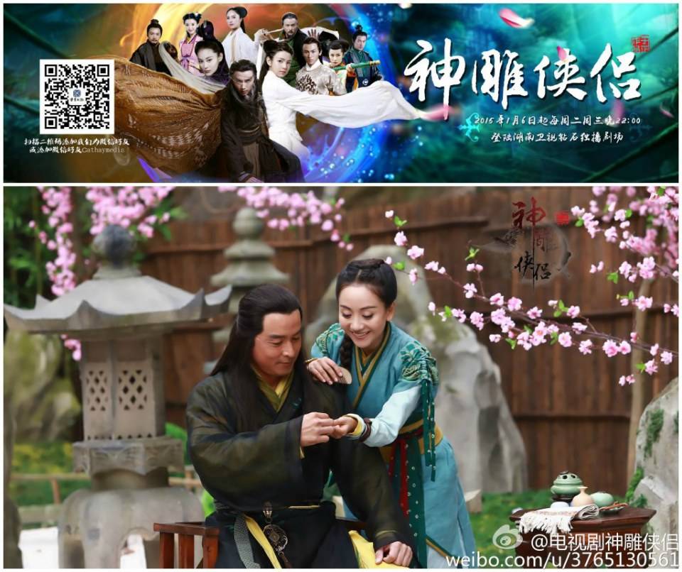 มังกรหยก ศึกเทพอภินิหารจ้าวอินทรีย์ ฉบับใหม่ 神雕侠侣 2013-2014 part105