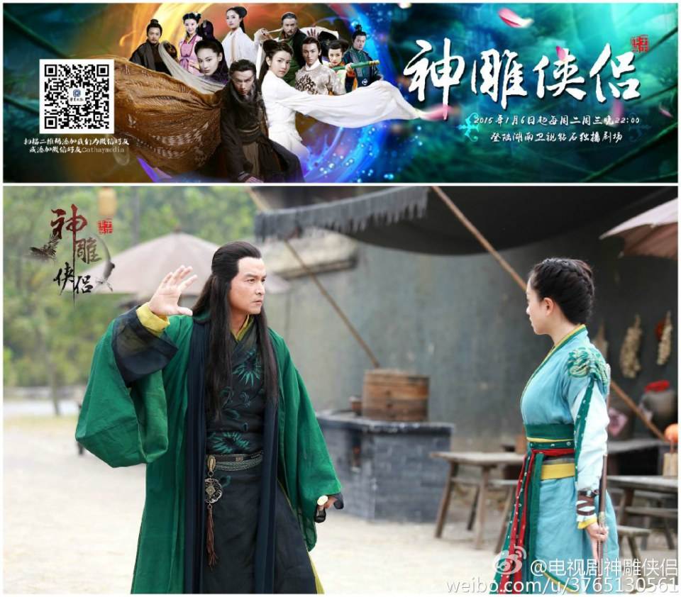 มังกรหยก ศึกเทพอภินิหารจ้าวอินทรีย์ ฉบับใหม่ 神雕侠侣 2013-2014 part105