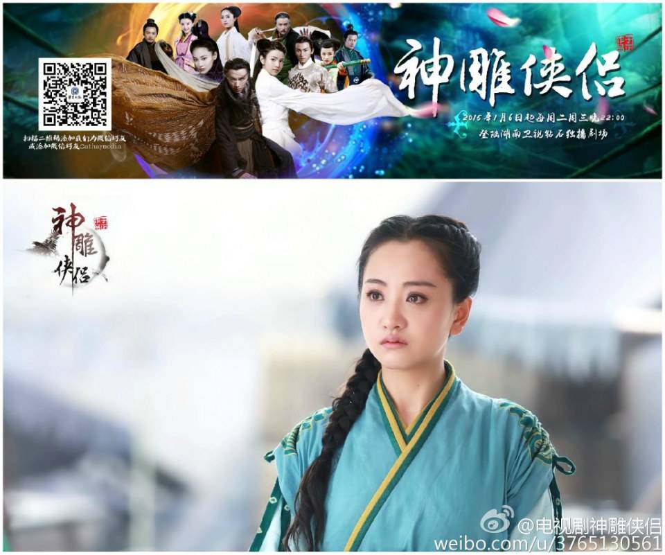 มังกรหยก ศึกเทพอภินิหารจ้าวอินทรีย์ ฉบับใหม่ 神雕侠侣 2013-2014 part105