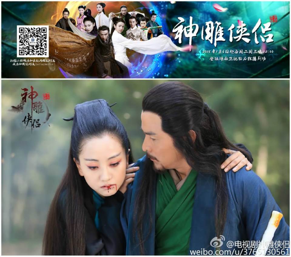 มังกรหยก ศึกเทพอภินิหารจ้าวอินทรีย์ ฉบับใหม่ 神雕侠侣 2013-2014 part105