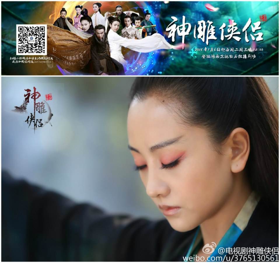 มังกรหยก ศึกเทพอภินิหารจ้าวอินทรีย์ ฉบับใหม่ 神雕侠侣 2013-2014 part105