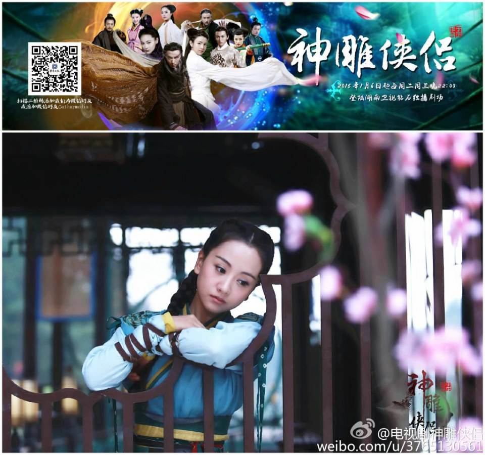 มังกรหยก ศึกเทพอภินิหารจ้าวอินทรีย์ ฉบับใหม่ 神雕侠侣 2013-2014 part105