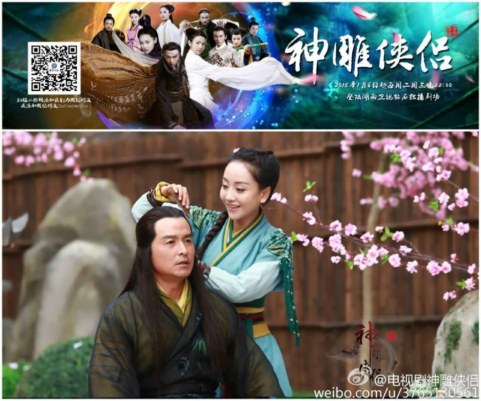 มังกรหยก ศึกเทพอภินิหารจ้าวอินทรีย์ ฉบับใหม่ 神雕侠侣 2013-2014 part105