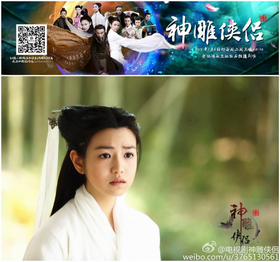 มังกรหยก ศึกเทพอภินิหารจ้าวอินทรีย์ ฉบับใหม่ 神雕侠侣 2013-2014 part105