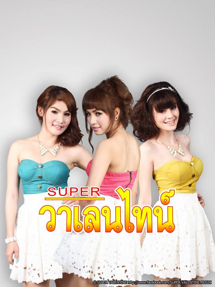 Super วาเลนไทน์ โบว์ ~ เจน ~ นุ่น