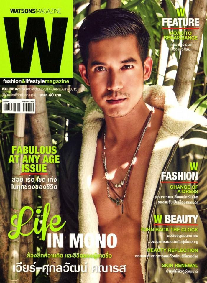 เวียร์ ศุกลวัฒน์ @ WATSONS MAGAZINE vol.2 no.23 January 2015