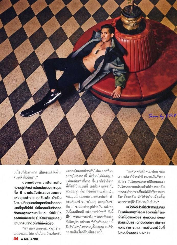 เวียร์ ศุกลวัฒน์ @ WATSONS MAGAZINE vol.2 no.23 January 2015