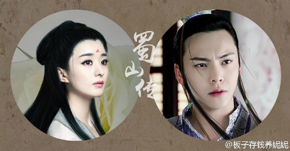 ศึกเทพยุทธเขาซูซัน The Legend Of Shu Shan《蜀山战纪之剑侠传奇》2015 part1