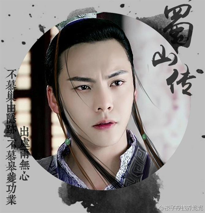 ศึกเทพยุทธเขาซูซัน The Legend Of Shu Shan《蜀山战纪之剑侠传奇》2015 part1
