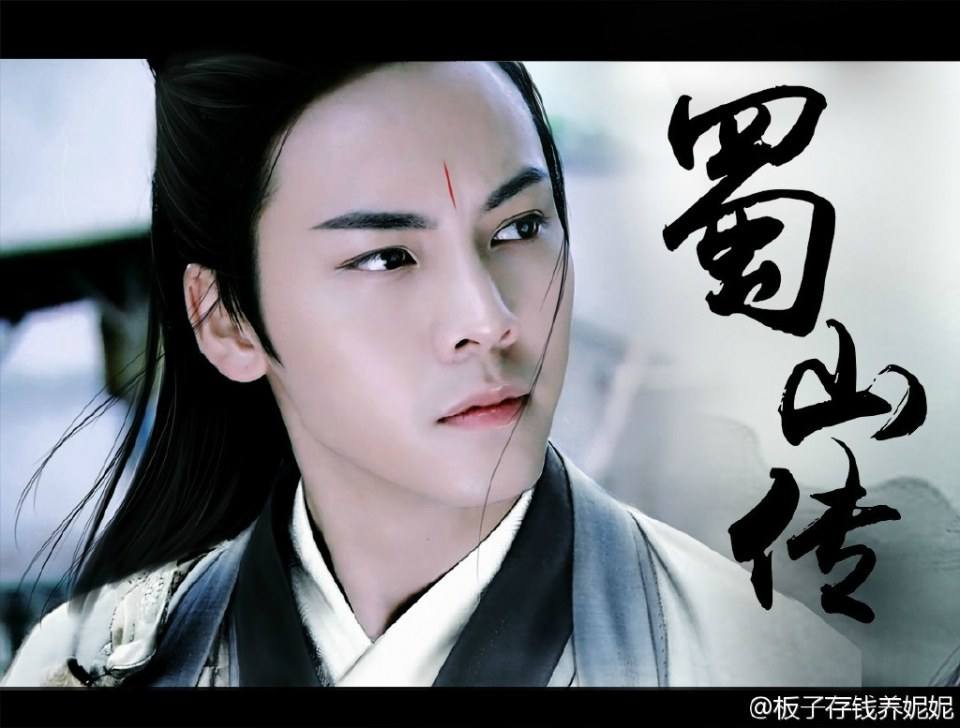 ศึกเทพยุทธเขาซูซัน The Legend Of Shu Shan《蜀山战纪之剑侠传奇》2015 part1